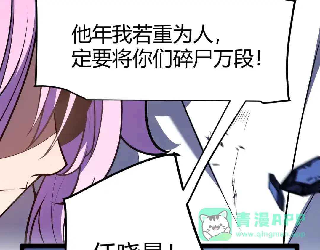《我开局神话天赋，一剑斩神！》第1话 杀神陨落！重生后，我觉醒剑神！ 第221页