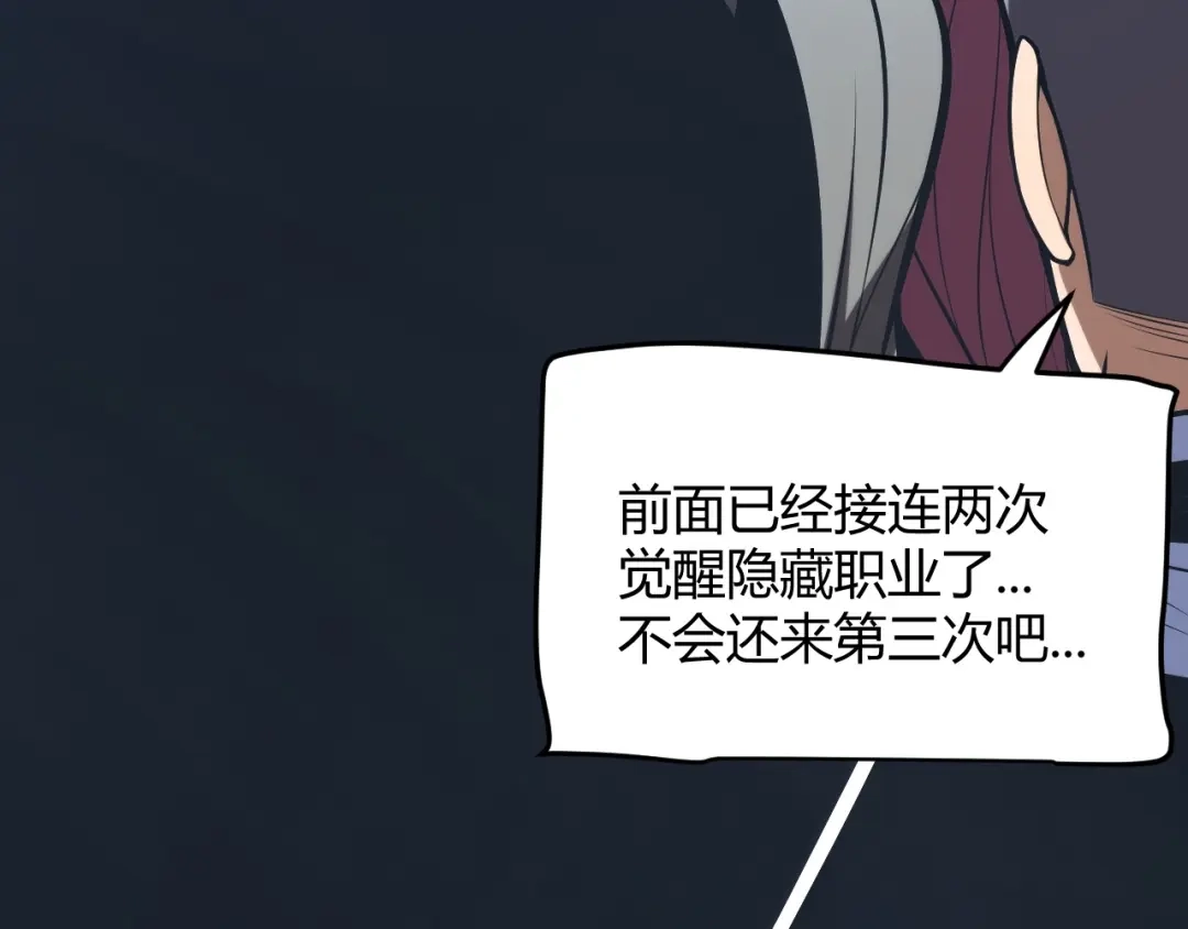 《我开局神话天赋，一剑斩神！》第1话 杀神陨落！重生后，我觉醒剑神！ 第369页
