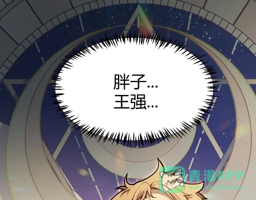 《我开局神话天赋，一剑斩神！》第1话 杀神陨落！重生后，我觉醒剑神！ 第286页