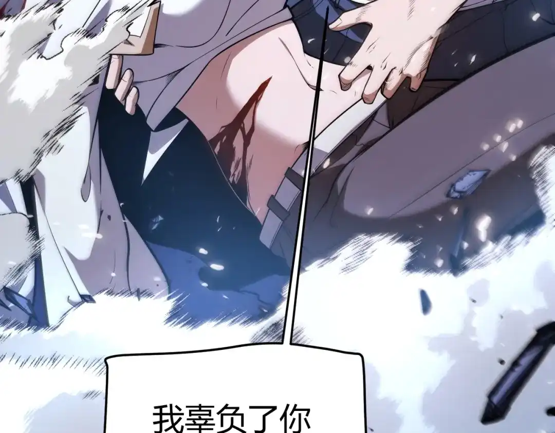 《我开局神话天赋，一剑斩神！》第1话 杀神陨落！重生后，我觉醒剑神！ 第202页
