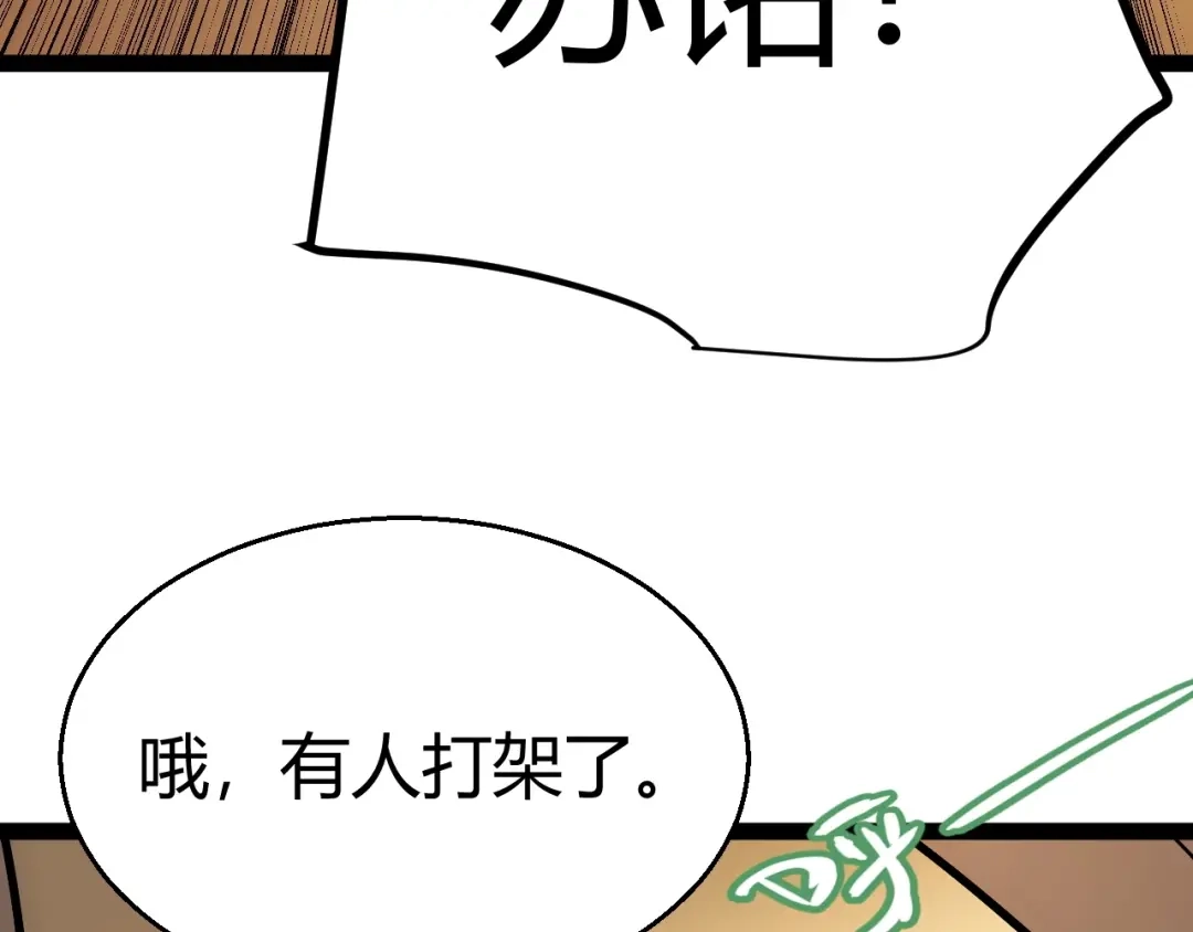 《我开局神话天赋，一剑斩神！》第19话 天塔会！ 第133页
