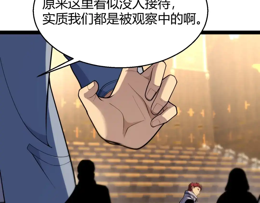 《我开局神话天赋，一剑斩神！》第19话 天塔会！ 第158页