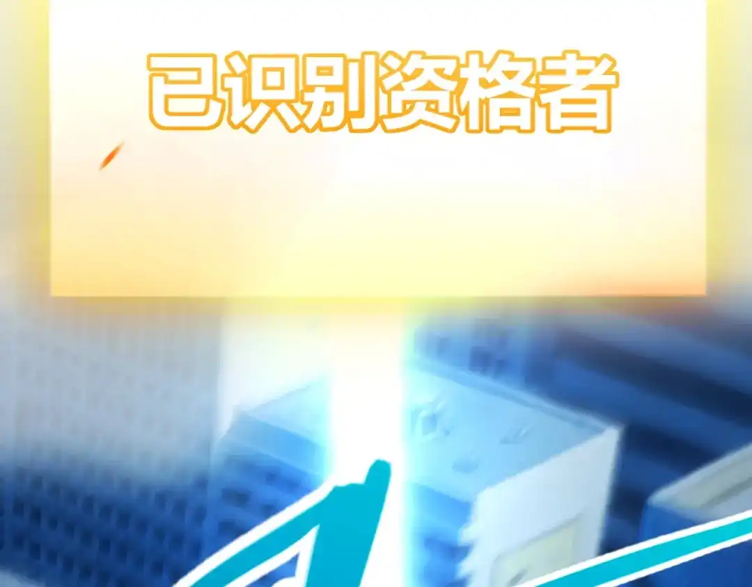 《我开局神话天赋，一剑斩神！》第19话 天塔会！ 第41页