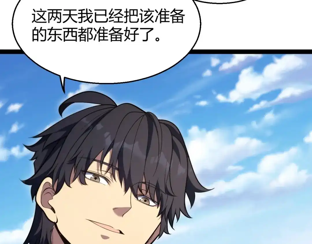 《我开局神话天赋，一剑斩神！》第19话 天塔会！ 第25页