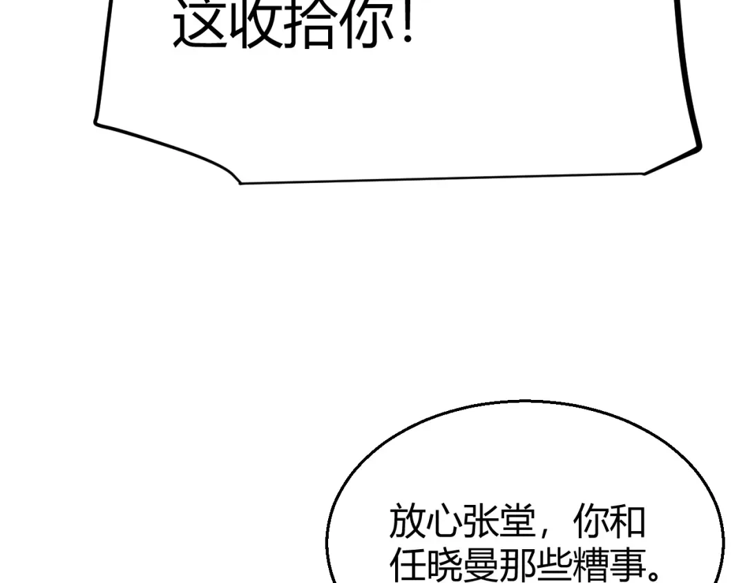 《我开局神话天赋，一剑斩神！》第19话 天塔会！ 第144页