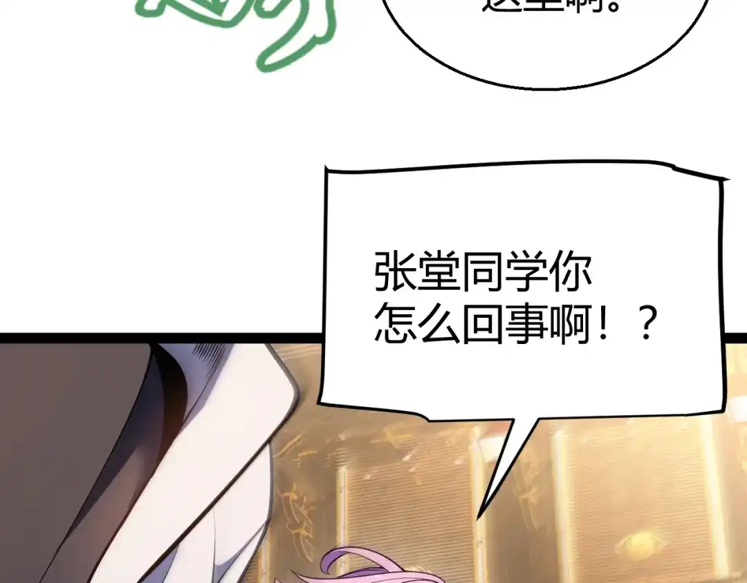 《我开局神话天赋，一剑斩神！》第19话 天塔会！ 第135页