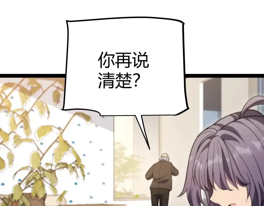 《我开局神话天赋，一剑斩神！》第19话 天塔会！ 第9页