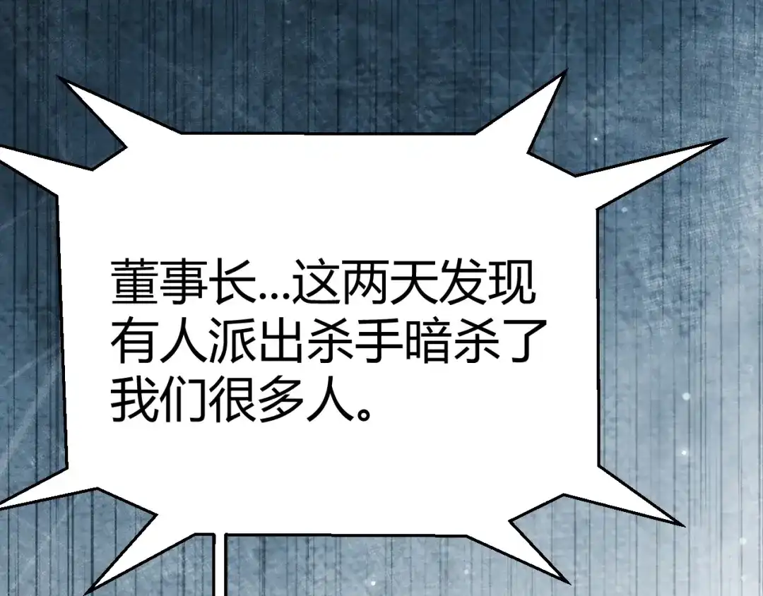 《我开局神话天赋，一剑斩神！》第19话 天塔会！ 第11页
