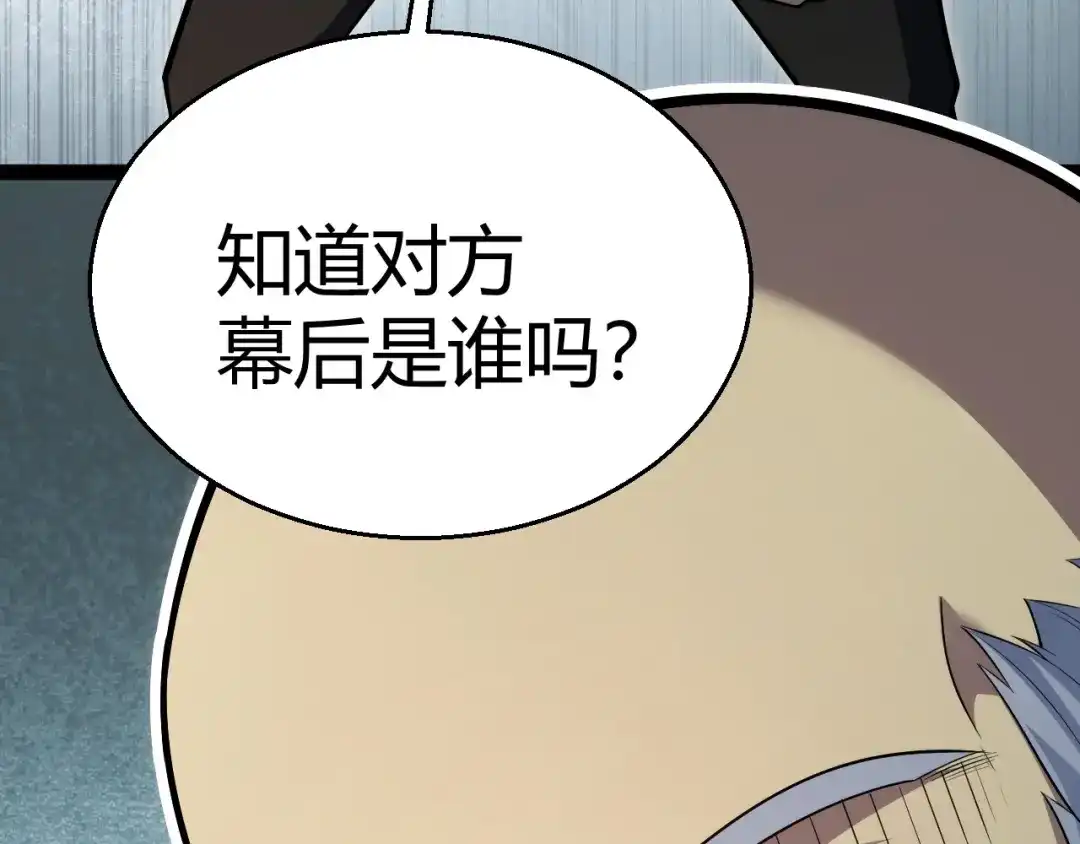《我开局神话天赋，一剑斩神！》第19话 天塔会！ 第14页