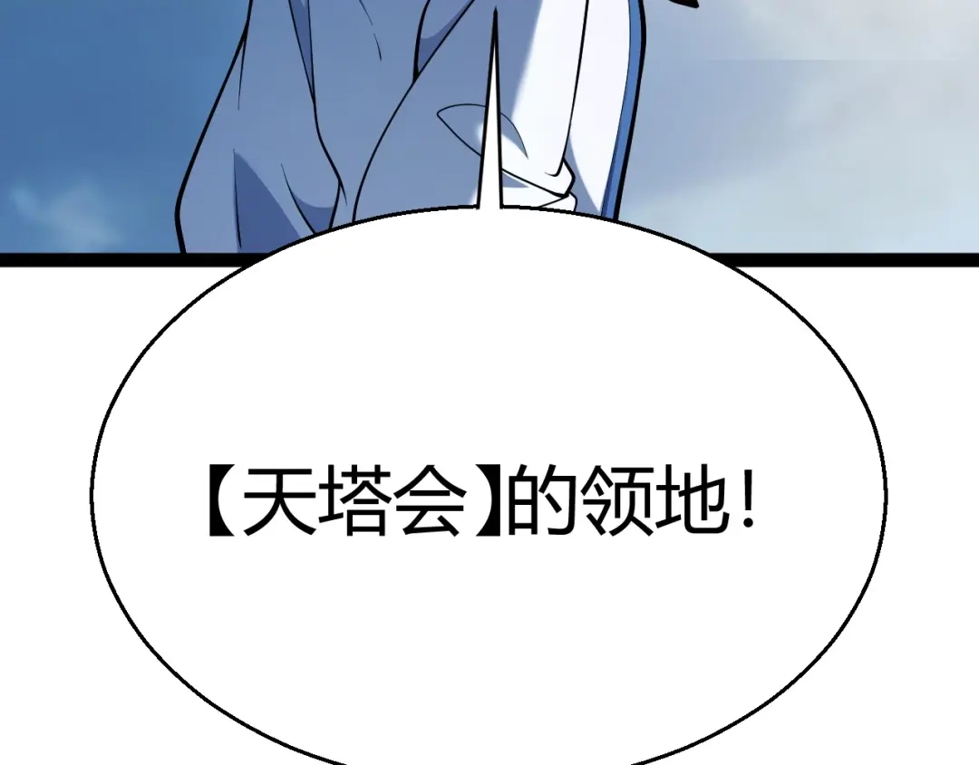 《我开局神话天赋，一剑斩神！》第19话 天塔会！ 第88页