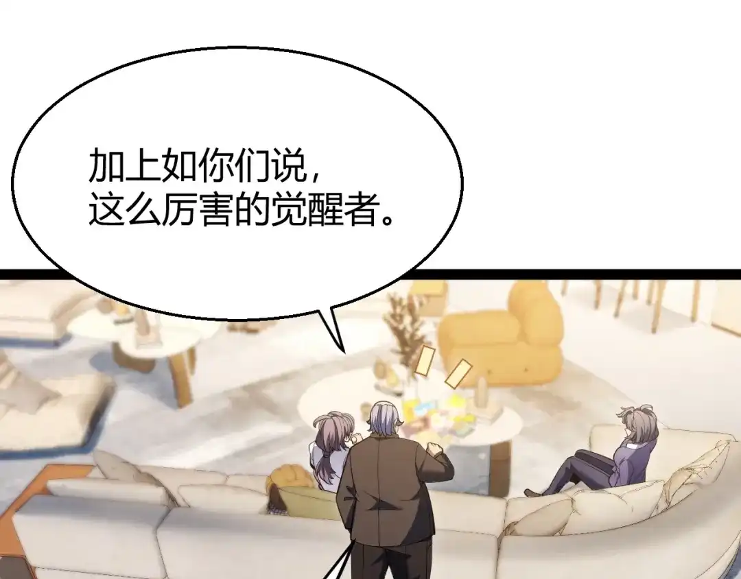 《我开局神话天赋，一剑斩神！》第19话 天塔会！ 第1页