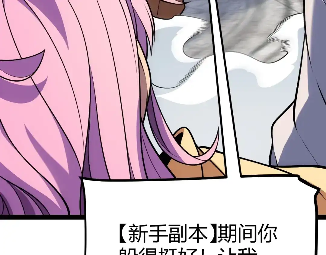 《我开局神话天赋，一剑斩神！》第19话 天塔会！ 第140页