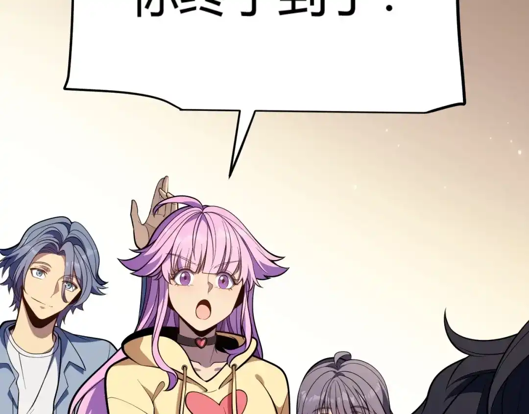《我开局神话天赋，一剑斩神！》第19话 天塔会！ 第114页