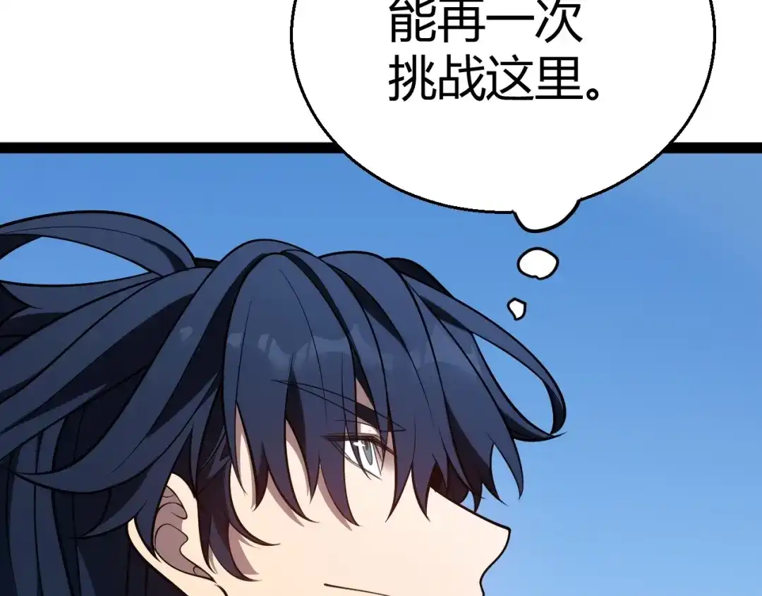 《我开局神话天赋，一剑斩神！》第19话 天塔会！ 第94页