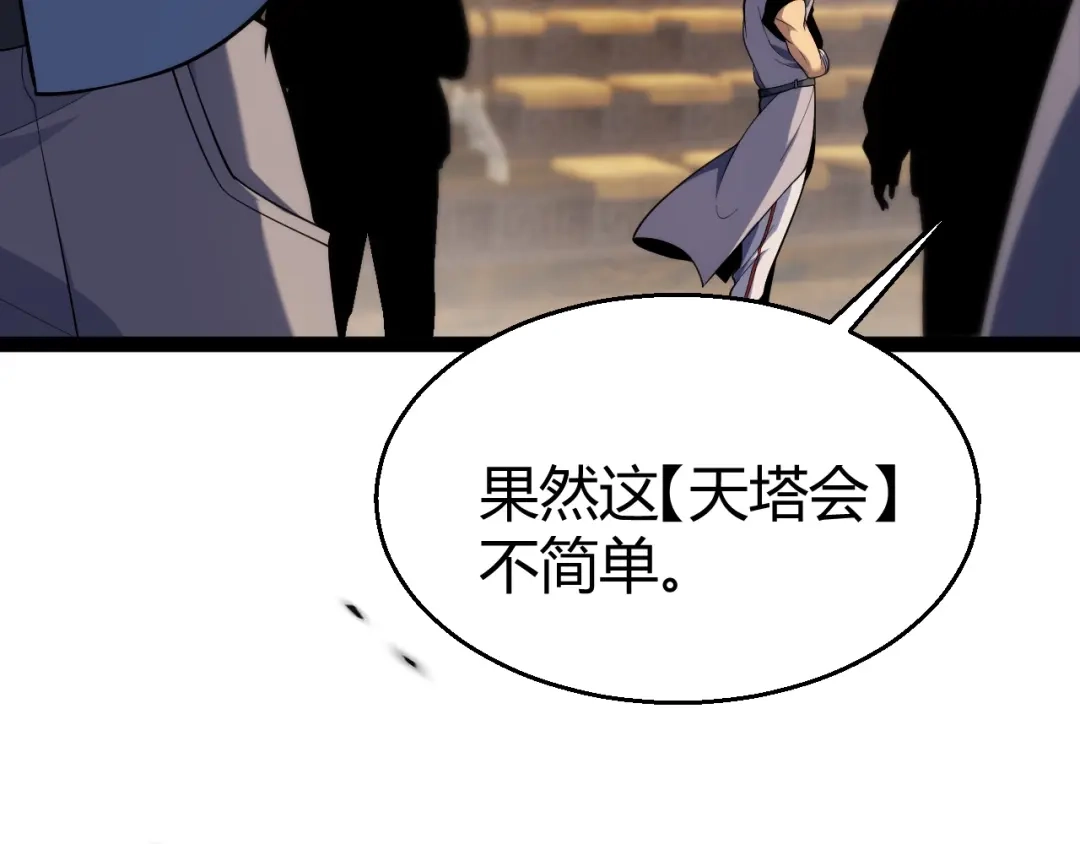 《我开局神话天赋，一剑斩神！》第19话 天塔会！ 第159页