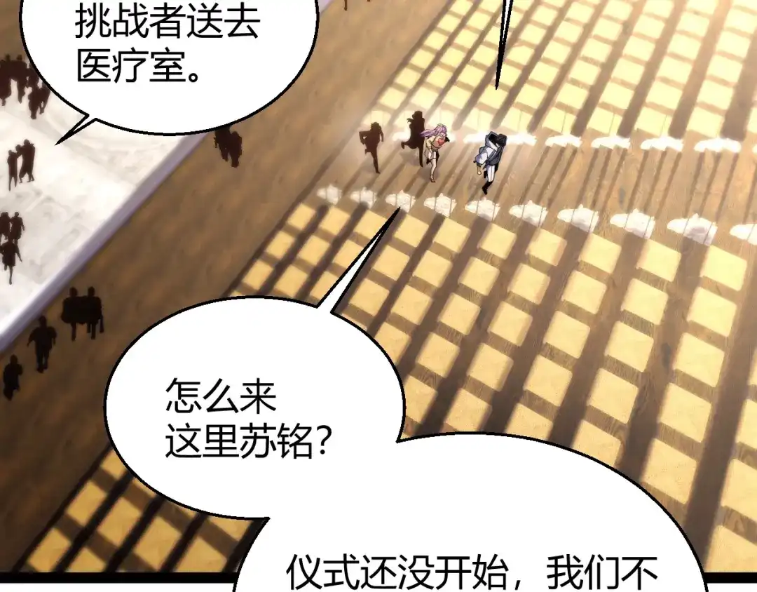 《我开局神话天赋，一剑斩神！》第19话 天塔会！ 第164页
