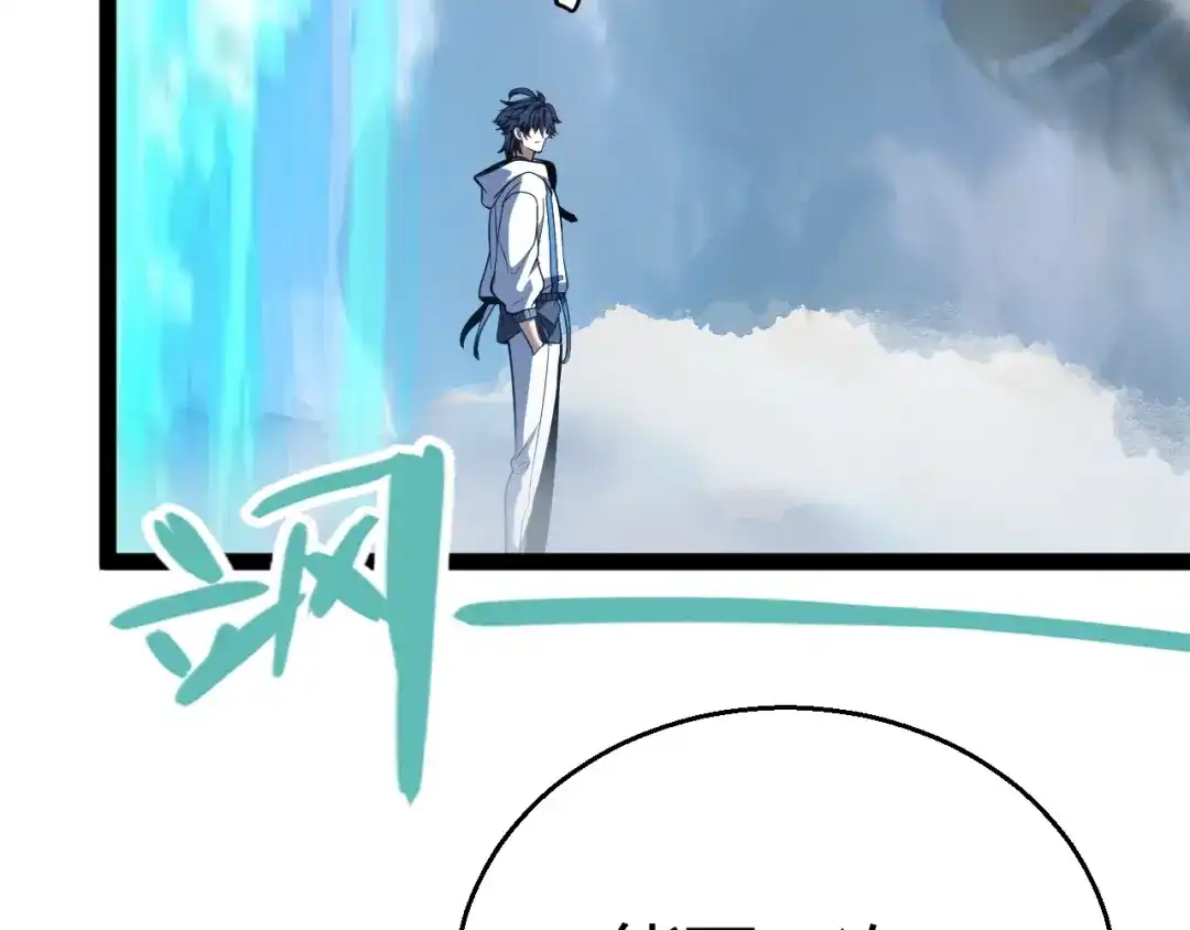 《我开局神话天赋，一剑斩神！》第19话 天塔会！ 第93页