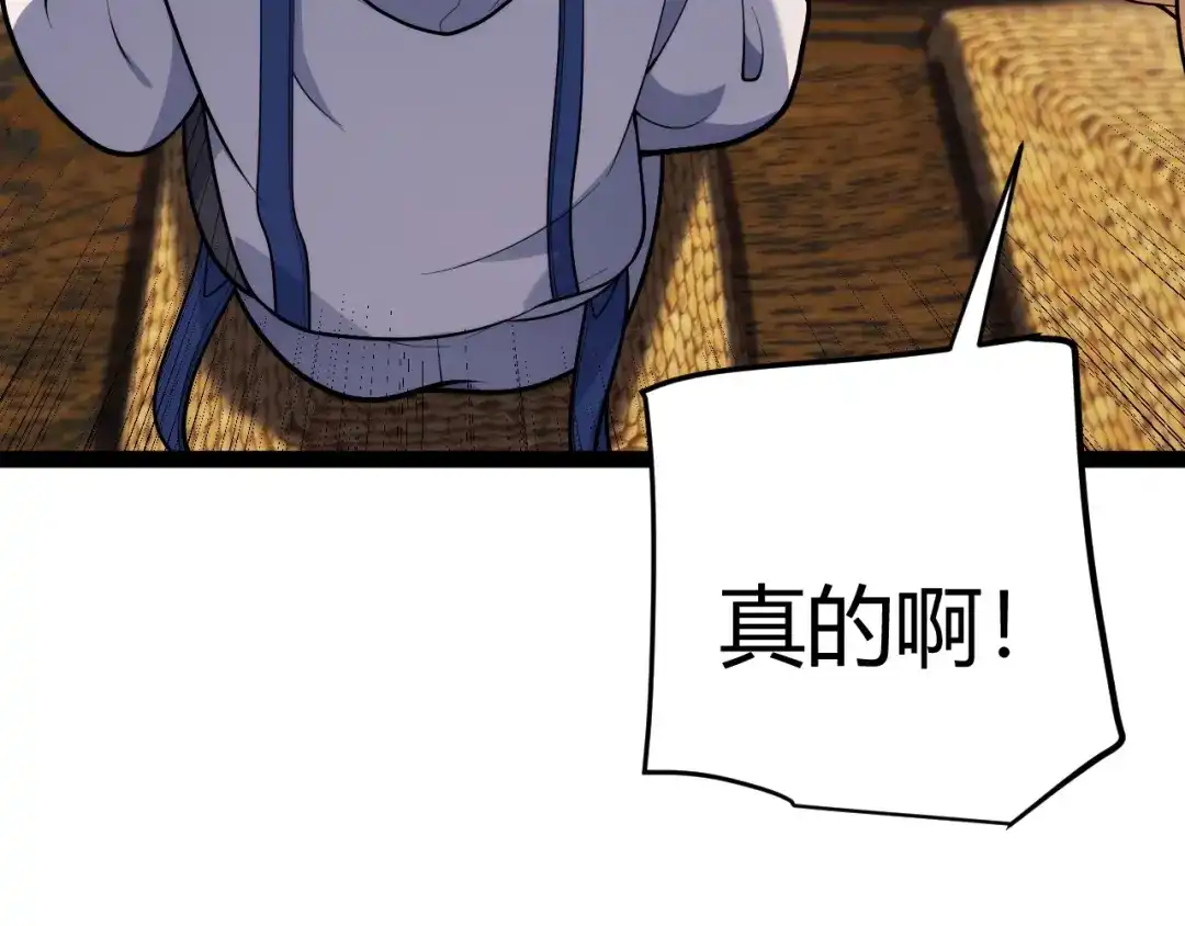《我开局神话天赋，一剑斩神！》第19话 天塔会！ 第173页