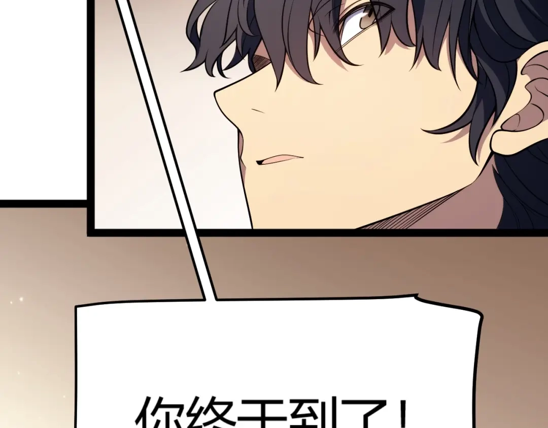 《我开局神话天赋，一剑斩神！》第19话 天塔会！ 第113页