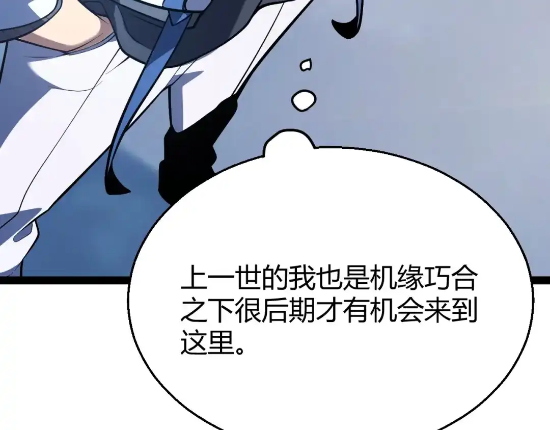 《我开局神话天赋，一剑斩神！》第19话 天塔会！ 第91页