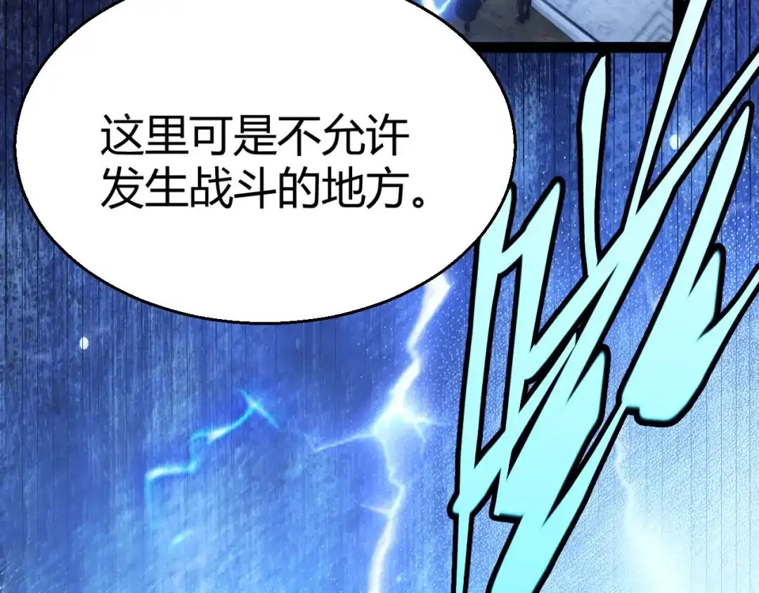 《我开局神话天赋，一剑斩神！》第19话 天塔会！ 第148页