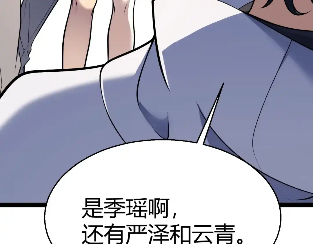 《我开局神话天赋，一剑斩神！》第19话 天塔会！ 第116页