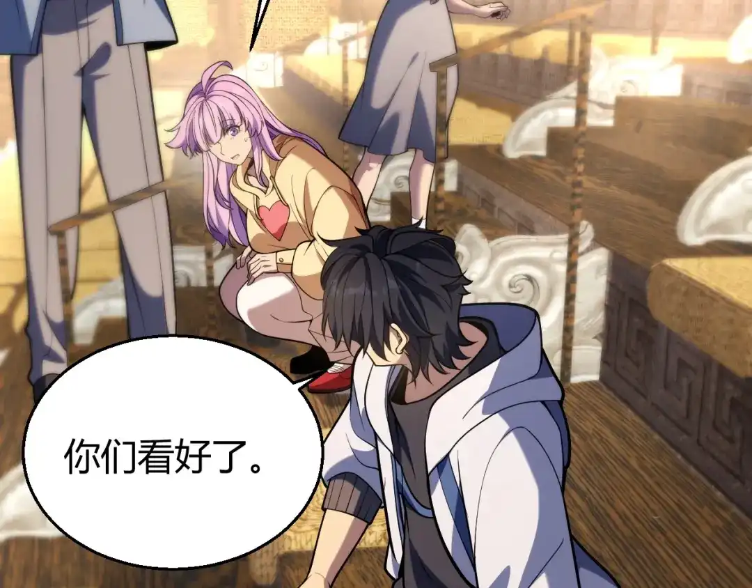 《我开局神话天赋，一剑斩神！》第19话 天塔会！ 第168页