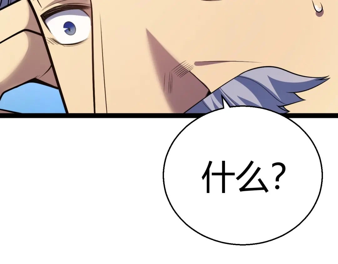《我开局神话天赋，一剑斩神！》第19话 天塔会！ 第8页