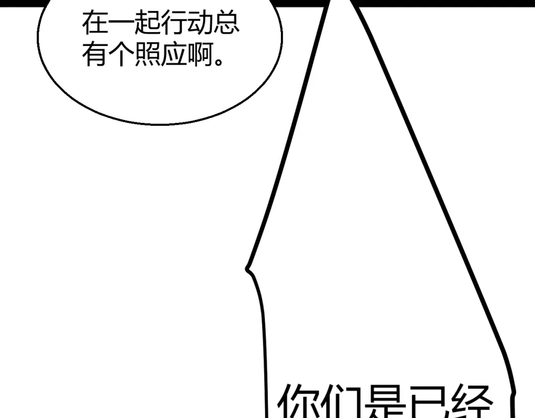 《我开局神话天赋，一剑斩神！》第19话 天塔会！ 第124页