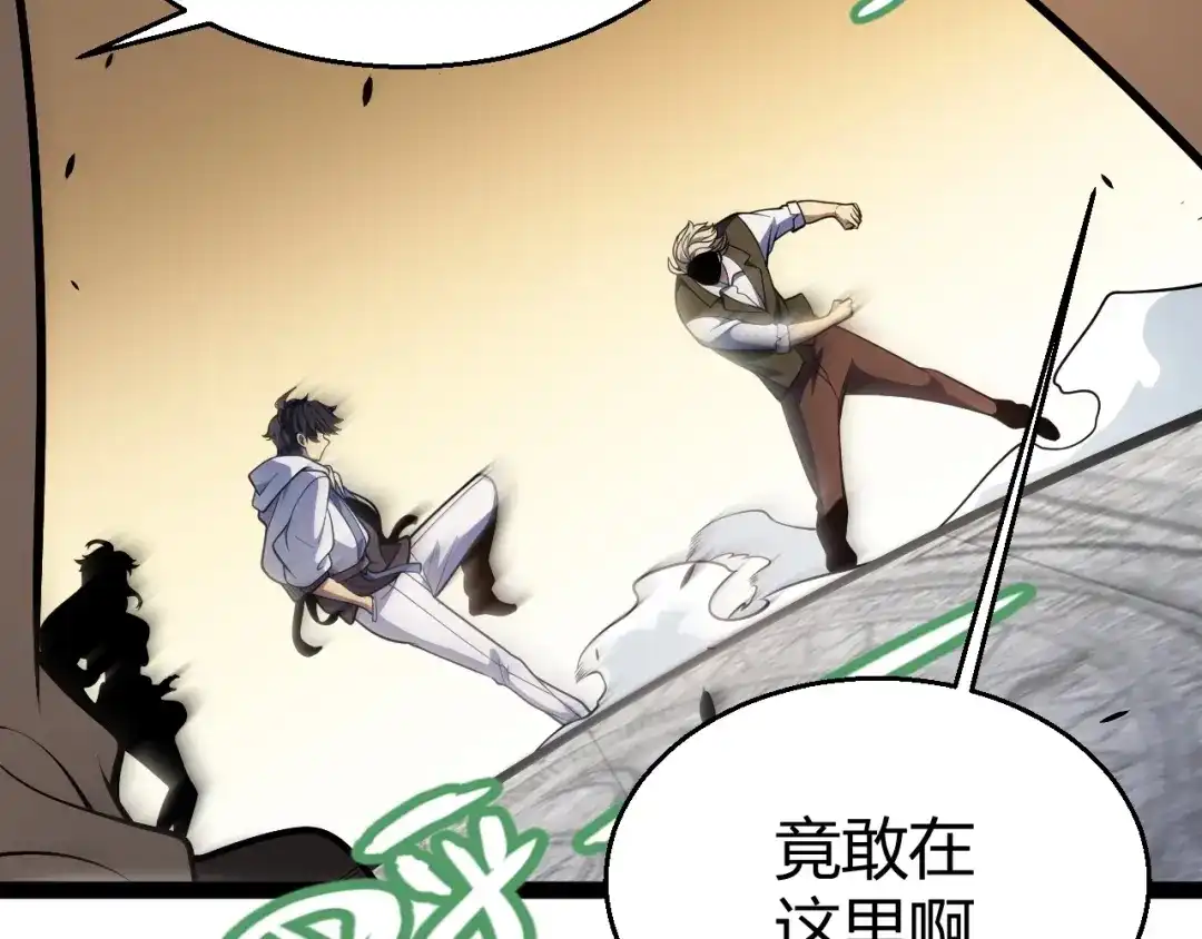 《我开局神话天赋，一剑斩神！》第19话 天塔会！ 第134页