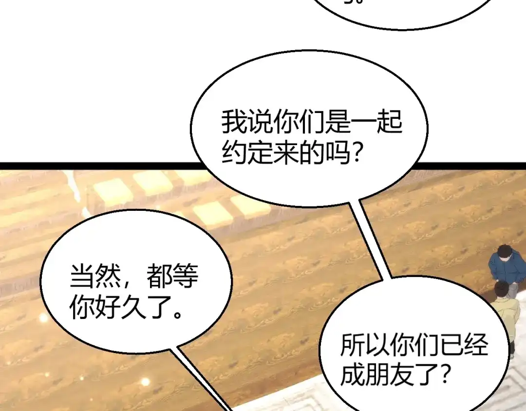 《我开局神话天赋，一剑斩神！》第19话 天塔会！ 第120页