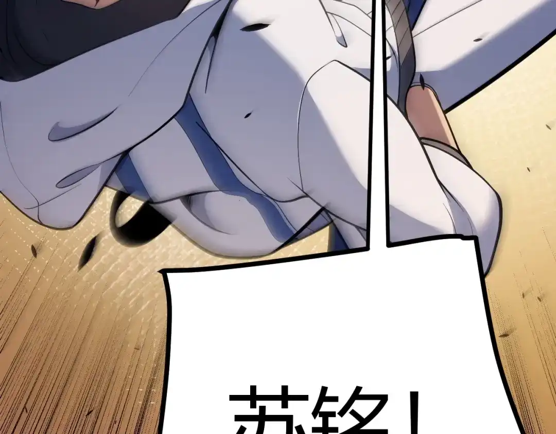 《我开局神话天赋，一剑斩神！》第19话 天塔会！ 第132页