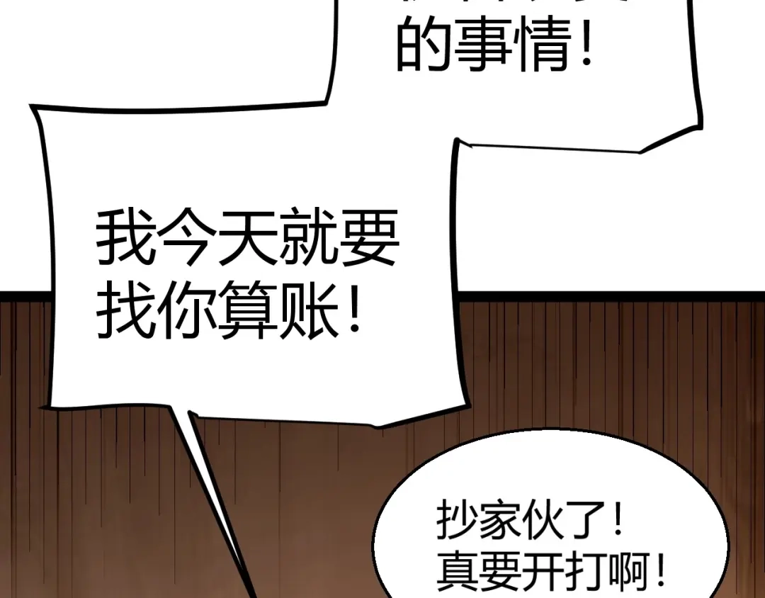 《我开局神话天赋，一剑斩神！》第19话 天塔会！ 第137页