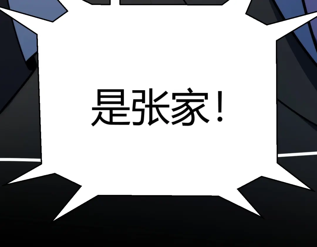 《我开局神话天赋，一剑斩神！》第19话 天塔会！ 第17页