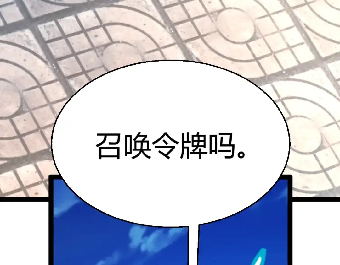 《我开局神话天赋，一剑斩神！》第19话 天塔会！ 第37页