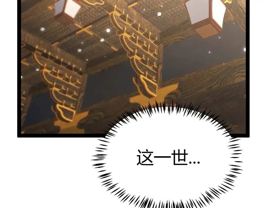 《我开局神话天赋，一剑斩神！》第19话 天塔会！ 第109页