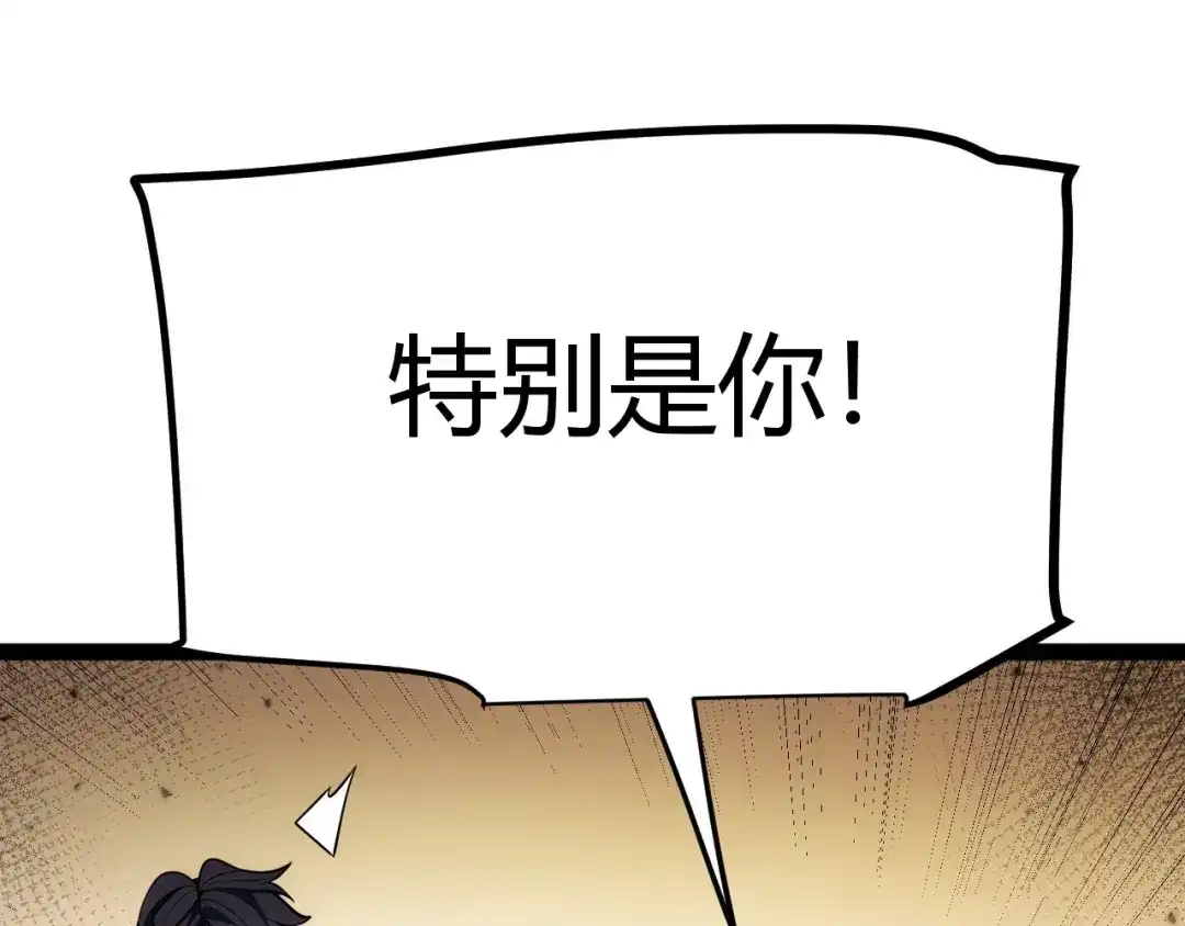 《我开局神话天赋，一剑斩神！》第19话 天塔会！ 第126页