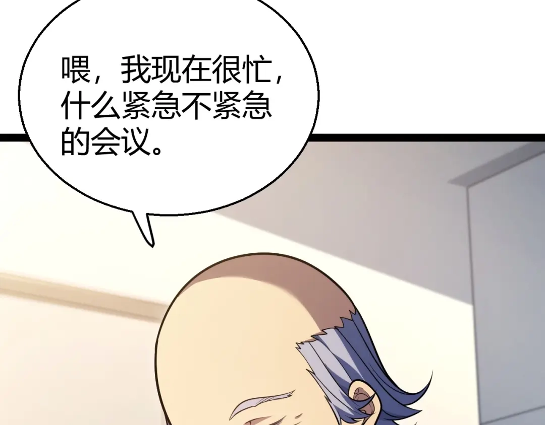《我开局神话天赋，一剑斩神！》第19话 天塔会！ 第5页
