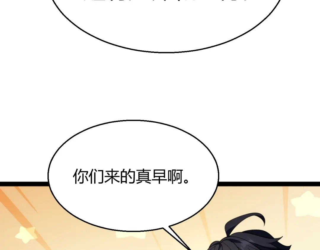 《我开局神话天赋，一剑斩神！》第19话 天塔会！ 第117页