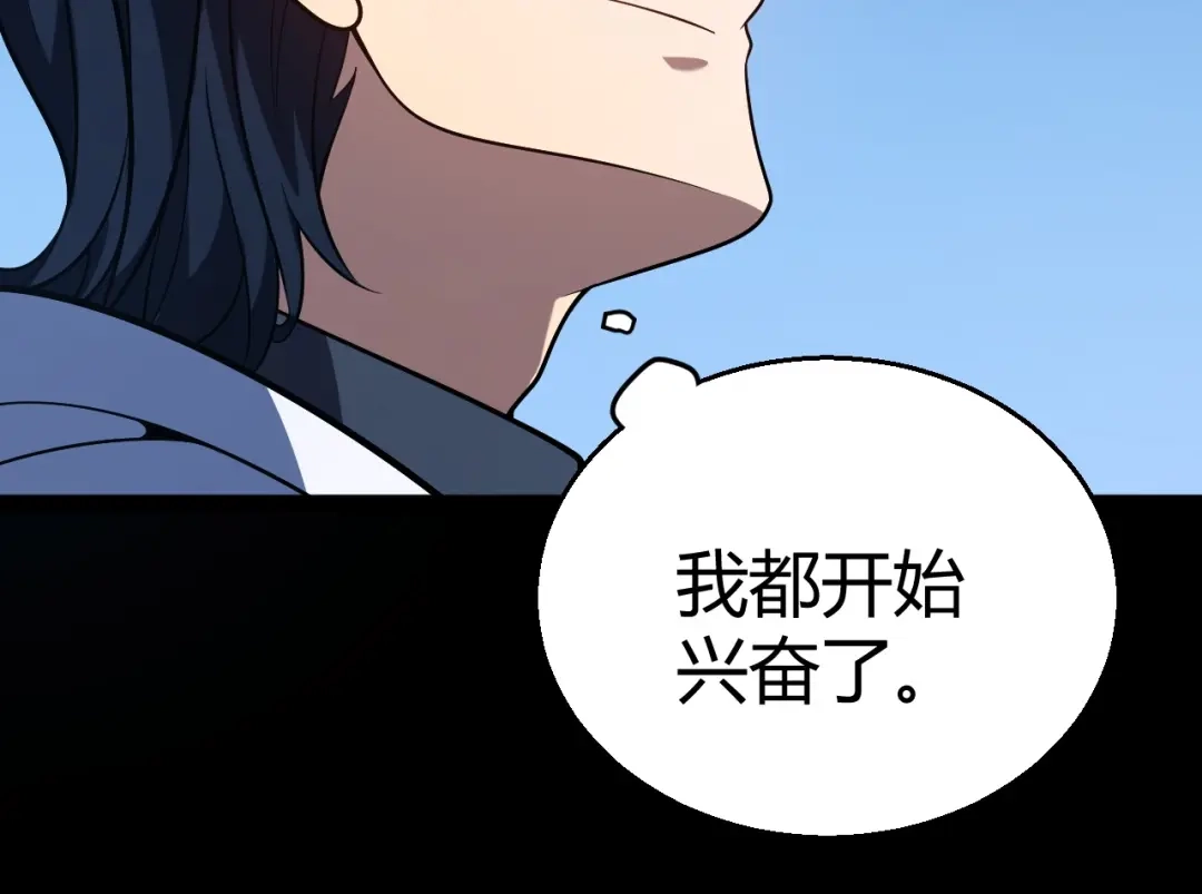 《我开局神话天赋，一剑斩神！》第19话 天塔会！ 第95页