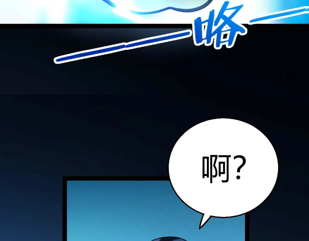 《我开局神话天赋，一剑斩神！》第20话 走地鸡？！ 第87页