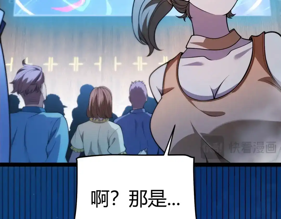 《我开局神话天赋，一剑斩神！》第20话 走地鸡？！ 第152页
