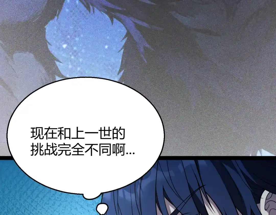 《我开局神话天赋，一剑斩神！》第20话 走地鸡？！ 第115页
