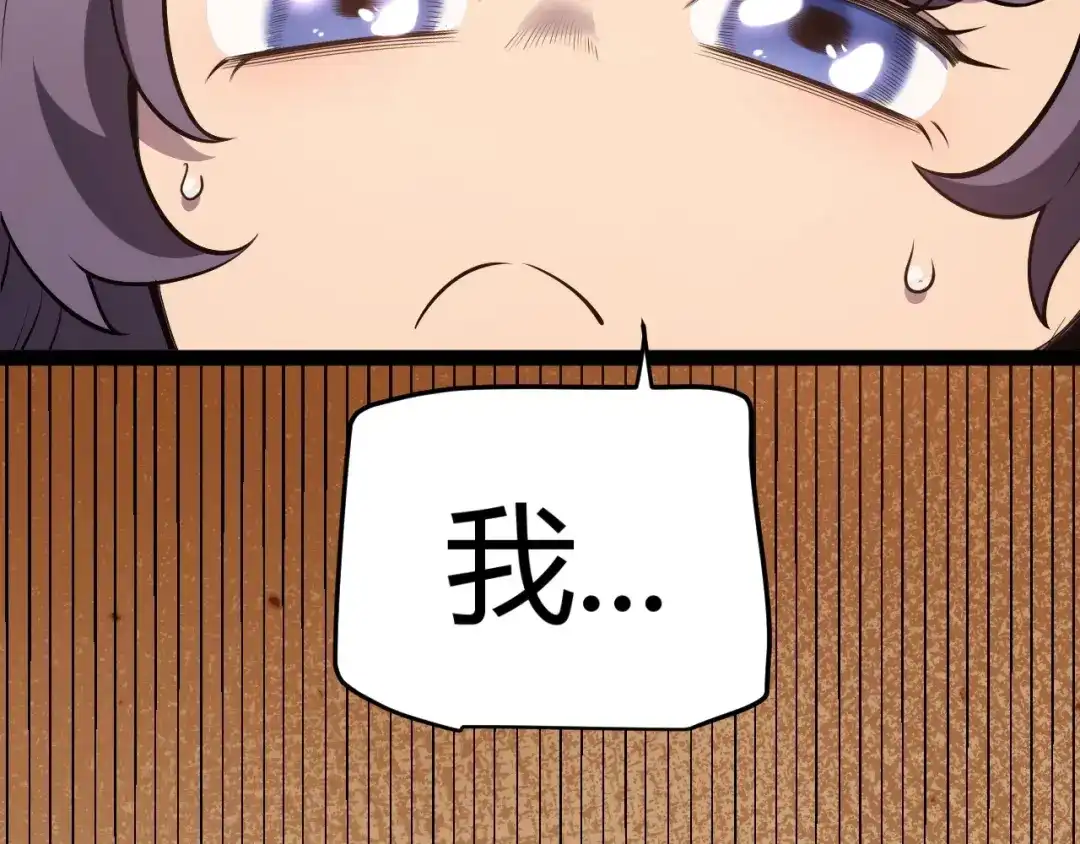《我开局神话天赋，一剑斩神！》第20话 走地鸡？！ 第41页
