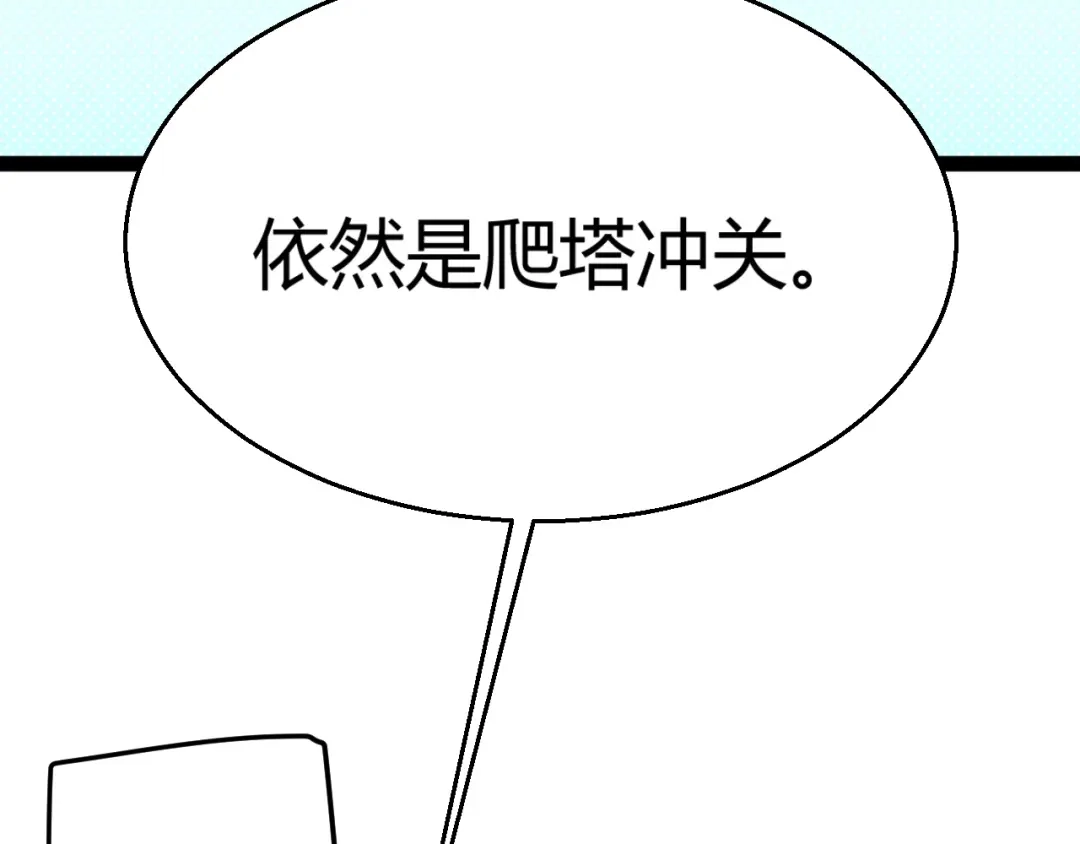 《我开局神话天赋，一剑斩神！》第20话 走地鸡？！ 第9页