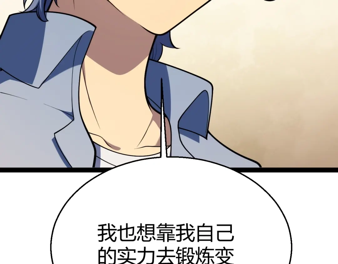 《我开局神话天赋，一剑斩神！》第20话 走地鸡？！ 第35页