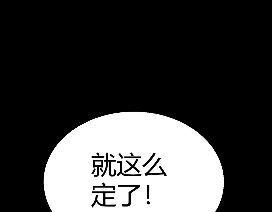 《我开局神话天赋，一剑斩神！》第20话 走地鸡？！ 第47页