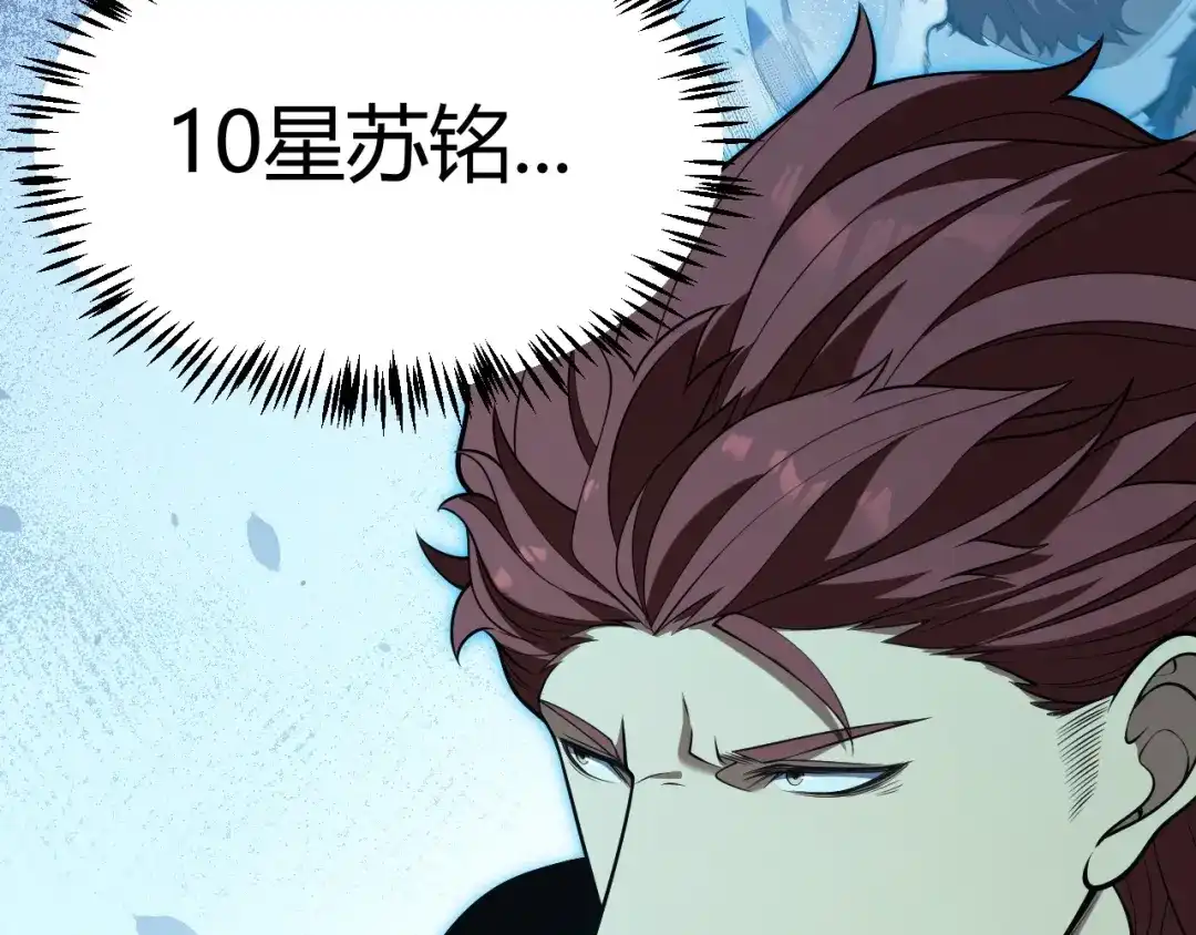 《我开局神话天赋，一剑斩神！》第20话 走地鸡？！ 第56页