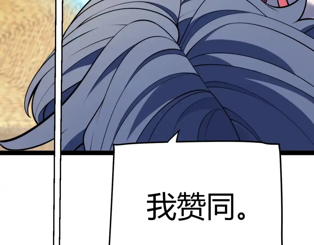 《我开局神话天赋，一剑斩神！》第20话 走地鸡？！ 第39页