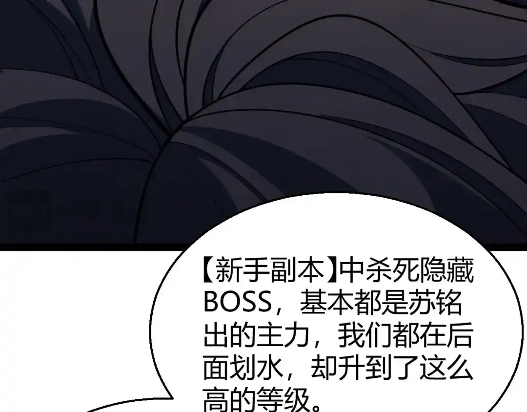 《我开局神话天赋，一剑斩神！》第20话 走地鸡？！ 第32页